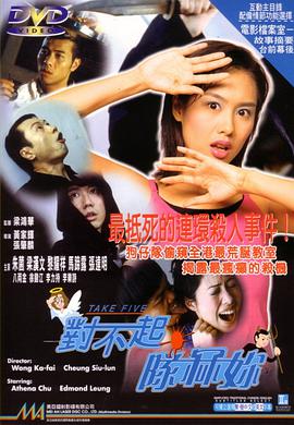 对不起,队冧你国语