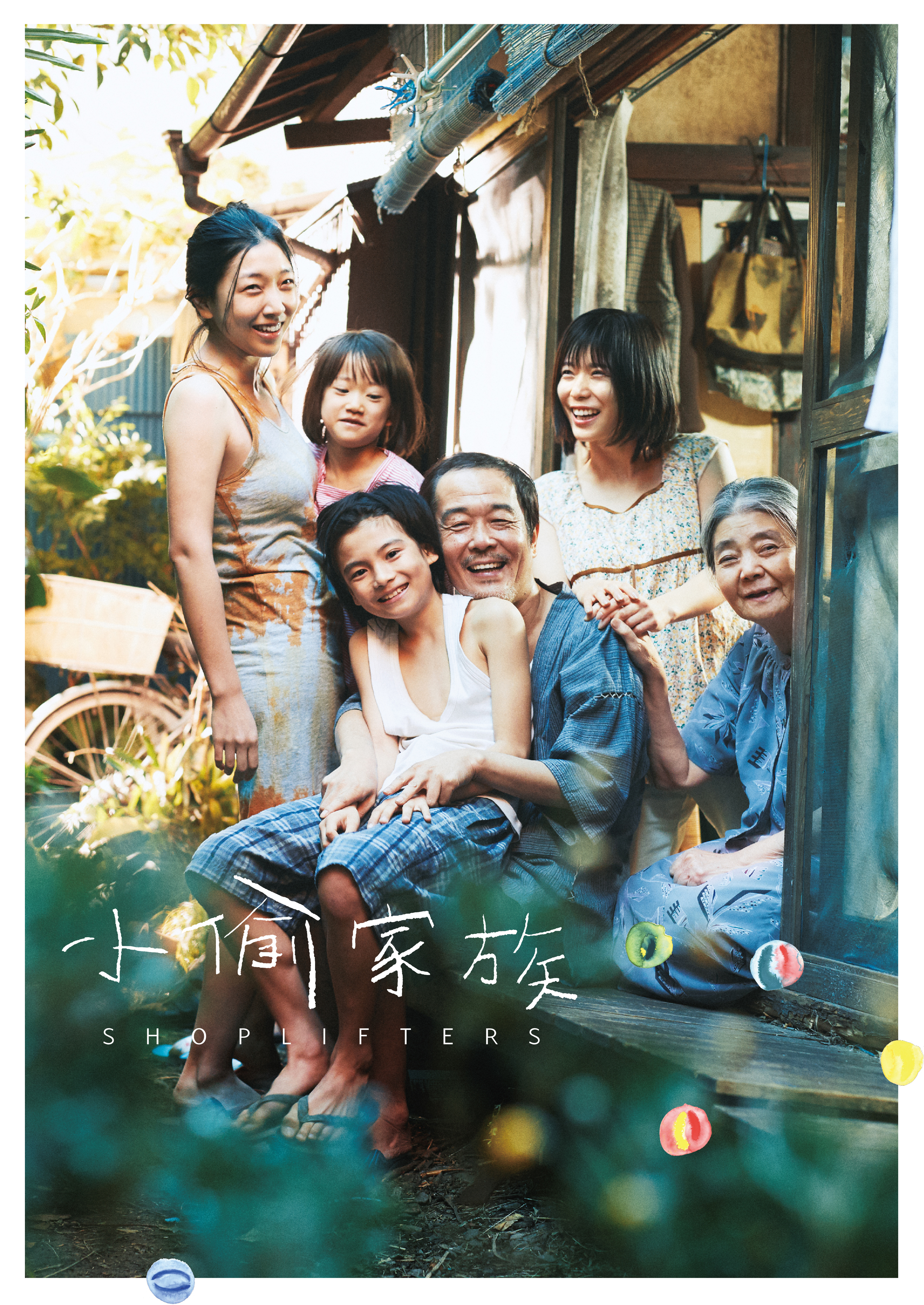 小偷家族(日语)
