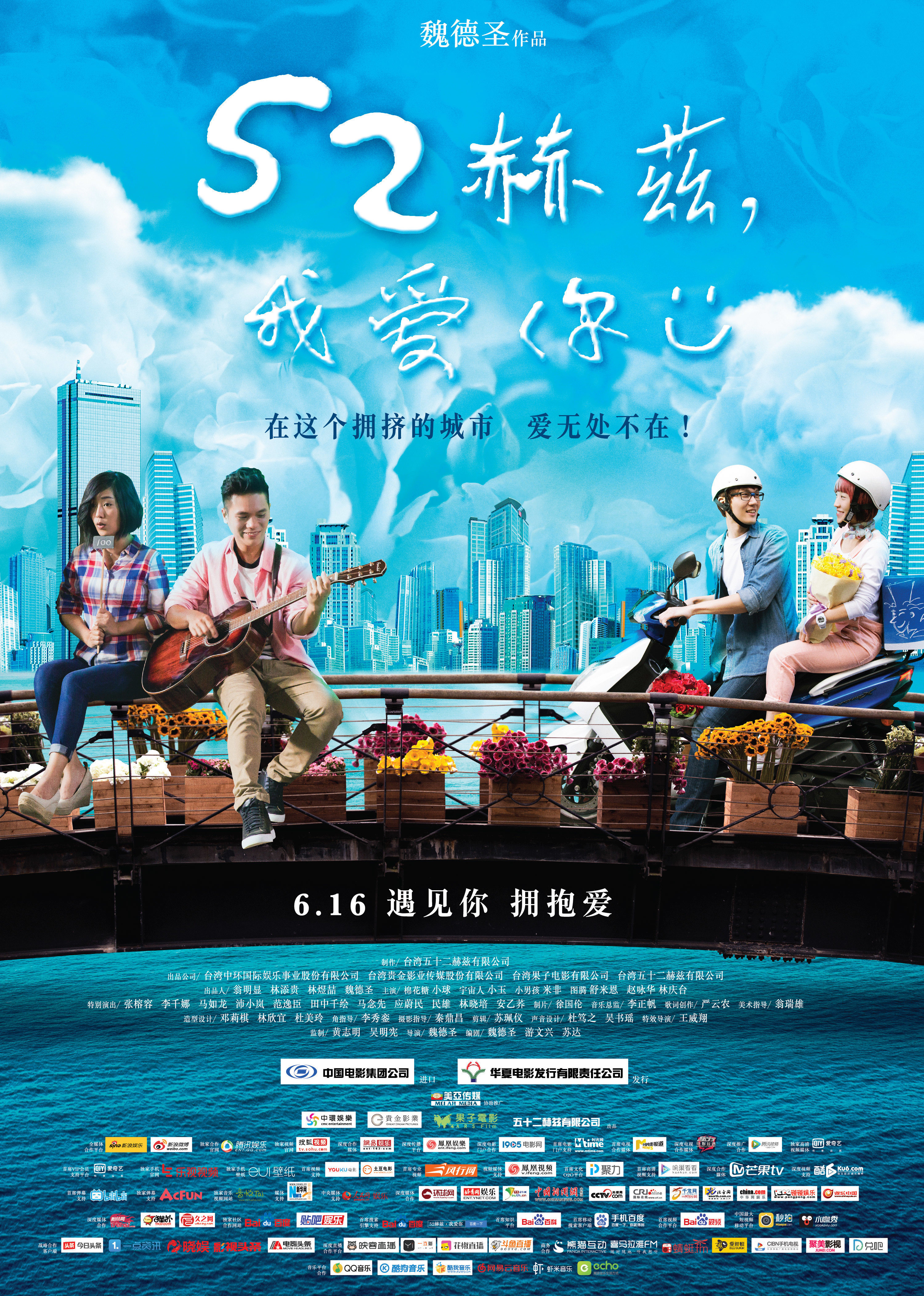 52赫兹,我爱你