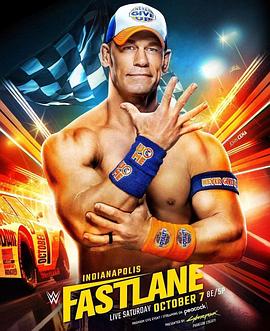 WWE:快车道 2023