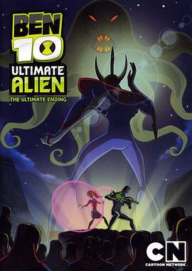 BEN 10:终极异形 第二季