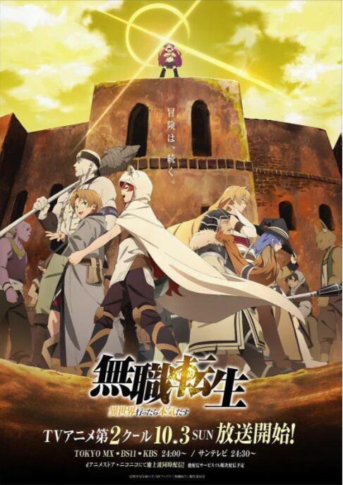 无职转生:到了异世界就拿出真本事
